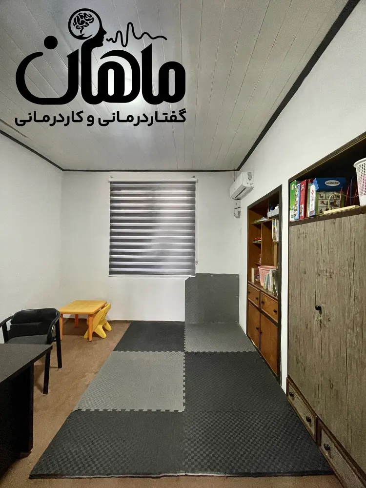 تصویر کلینیک ماهان 4