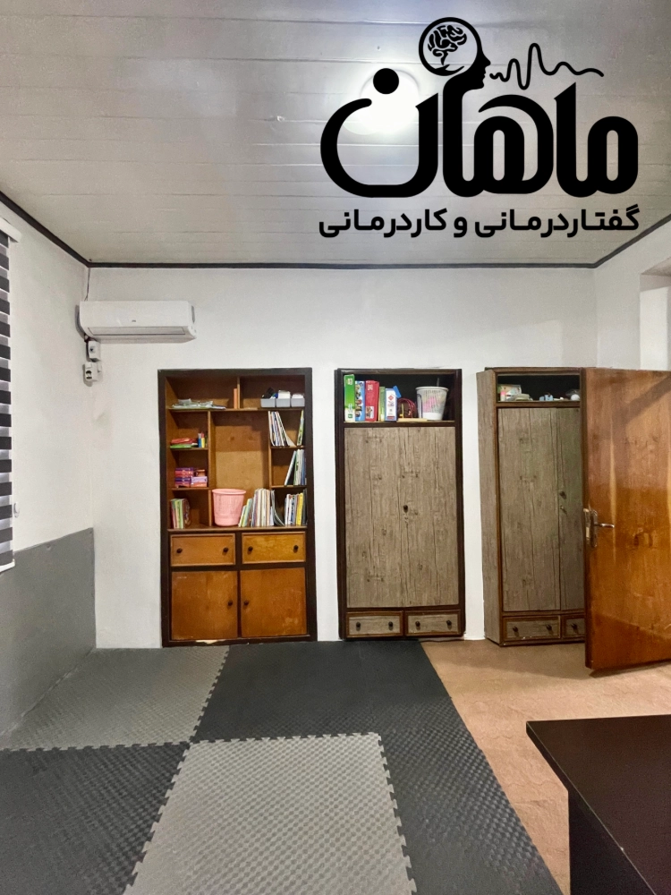 تصویر کلینیک ماهان 5