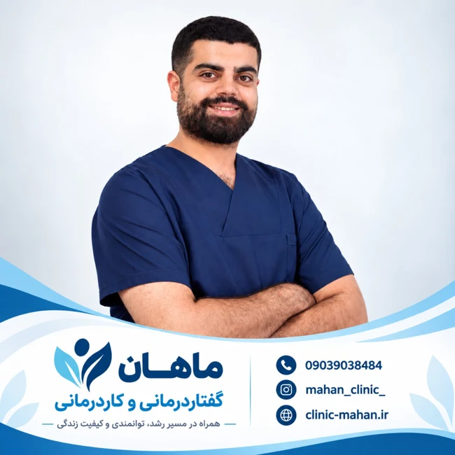 ماهان اسماعیلی شاهویر